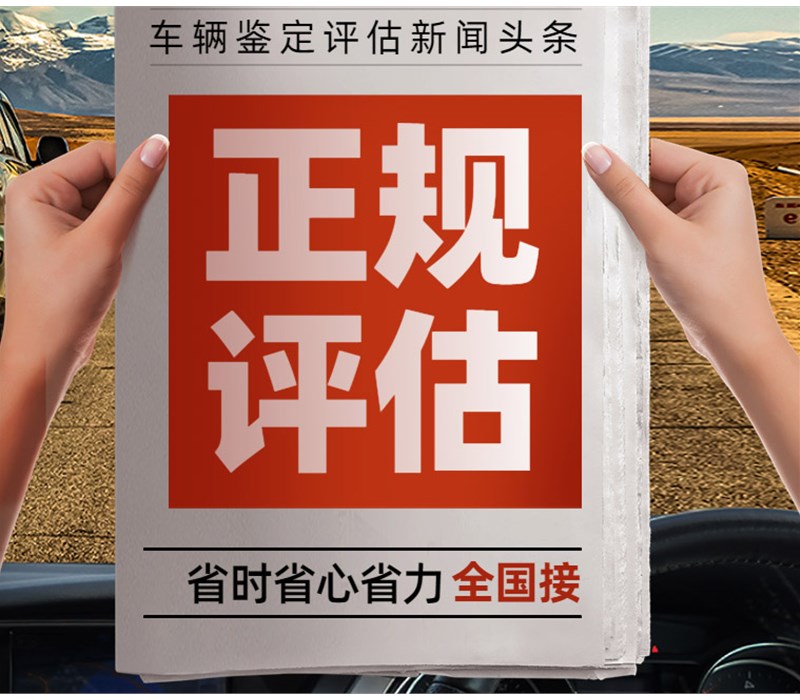 机动车报废年限